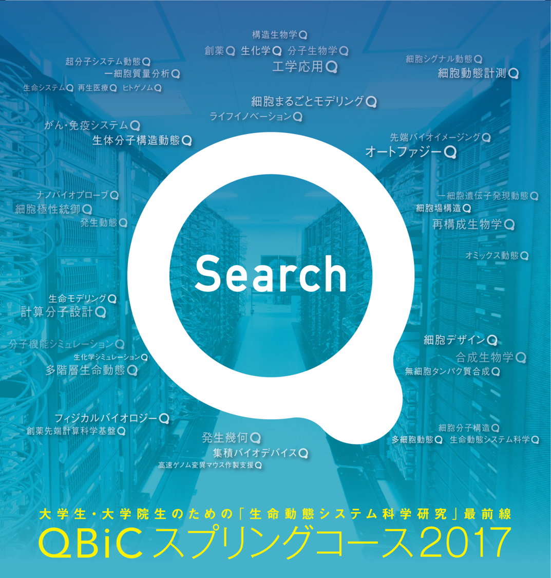 qbice382b9e38397e383aae383b3e382b0e382b3e383bce382b9 Okadalab